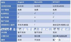 在这个数字货币迅速发展的时代，许多人对加密