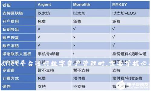 在这个数字货币迅速发展的时代，许多人对加密货币的交易、存取和转移充满了兴趣和疑惑。其中，tpwallet（TrustPad Wallet）是一个受到欢迎的钱包应用，而提取u币（USDT）到交易所的时间是许多用户关注的重要问题之一。接下来，我们将围绕“tpwallet提u币到交易所要多久”的，详细讨论这一过程，分析相关因素，并解答用户可能遇到的一些问题。

  tpwallet提u币到交易所要多久？/ 
 guanjianci tpwallet, u币, 交易所, 转账时间/guanjianci 

1. 什么是tpwallet?
tpwallet（TrustPad Wallet）是一个以用户为中心的去中心化钱包，专注于数字资产的存储和管理。它允许用户轻松存取和交易各种加密货币，包括主流的数字货币如比特币（BTC）、以太坊（ETH）、以及稳定币如USDT。tpwallet的一大优势在于其用户友好的界面，让新手也能快速上手。

2. 什么是u币？
u币通常指的是Tether（USDT），这是一种与美元锚定的稳定币。USDT的价值与美元保持1:1的比率，使得它成为许多交易者在进行市场交易时的首选资产。以USDT作为交易媒介不仅可以减少价格波动带来的风险，还能方便地进行资金的转换和提取。

3. tpwallet提u币的流程
提取u币到交易所的流程主要包括以下几个步骤：

1. **打开tpwallet应用**：首先，用户需要在手机或电脑上打开tpwallet应用，并登录到自己的账户。

2. **选择提币选项**：在主界面中，用户需找到并点击“提币”或“转账”选项。

3. **输入收款地址**：在弹出的窗口中，用户需输入在交易所获得的USDT充值地址。确保地址的正确性非常重要，因为一旦转账完成，资金将无法找回。

4. **输入提取金额**：用户需要输入希望提取的u币数量，并确认账户余额足够进行此次操作。

5. **确认转账信息**：再次核对所有信息后，用户需确认交易，并按照提示输入交易密码或进行身份验证。

6. **完成交易**：提交后，tpwallet将会处理此次交易，通常会发送一条通知消息，告知用户提币请求已提交。

4. 提币到交易所的具体时间
提币到交易所所需的时间，不仅依赖于tpwallet本身的处理速度，还受多种因素影响：

1. **区块链确认时间**：USDT的转账是在区块链上进行的，每个交易需要一定数量的区块确认，一般为6个确认块。根据区块链的网络繁忙程度，确认时间可能会有所不同。

2. **交易所处理时间**：即使区块确认完成后，交易所也需时间进行处理。不同的交易所对提币的入账时间有不同的规定，通常在几分钟到几小时不等。

3. **网络拥堵情况**：在高峰期，区块链上交易量激增，会导致网络拥堵，从而延长提币时间，此时用户需要耐心等待。

4. **提币手续费**：不同钱币类型及其提取方式可能会有不同的提币手续费，手续费的高低也可能会影响交易的优先级和速度。

5. 常见问题解答
在提取u币的过程中，用户可能会遇到以下常见问题：

问题1：为什么提币一直未到账？
用户在提交提币后，若长时间未到账，通常需要检查以下几点：
1. **确认区块链状态**：用户可以通过区块链浏览器查询交易状态，查看是否已经完成确认。
2. **交易所的处理规则**：某些交易所对不同类型提币有不同的处理时间，有的甚至可能人工审核。
3. **地址填写错误**：如果用户填写的收款地址错误，则资金无法到账；建议在转账前再次核对。

问题2：提币需要支付手续费吗？
是的，tpwallet在提币时需要支付一定的手续费，具体费用会根据提币金额及转账网络的拥堵情况有所变化。用户可以在提交交易前查看相关费用信息，以免产生不必要的困扰。

问题3：如何提高提币的速度？
为提高提币速度，用户可以采取以下措施：
1. **选择合适的时机**：避开网络拥堵的时间段，例如市场激烈波动的时刻。
2. **支付足够的手续费**：在区块链交易中，用户可以选择愿意支付的手续费，越高的手续费通常会优先处理。
3. **使用信誉好的交易所**：有些交易所对提币处理快速而高效，选择这些平台可以减少不必要的等待时间。

问题4：能否撤销已经提交的提币请求？
一般情况下，已提交的提币请求是无法撤销的。这是因为交易一旦在区块链上被确认，就会被广播到全网，无法逆转。因此，用户在转账前一定要仔细核对交易信息，确保准确性。

问题5：tpwallet是否安全？
tpwallet作为一个去中心化的钱包，有着一定的安全性。但用户仍需注意以下维护安全的方式：
1. **设置强密码及启用双重认证**：为账号设置复杂的密码，必要时开启双重认证以增加安全防护。
2. **妥善保存助记词**：助记词是重新建立钱包的唯一途径，一定要妥善保管。
3. **定期更新应用**：确保使用的是最新版本的tpwallet，以获得最新的安全更新与功能改进。

总结
总的来说，从tpwallet提取u币到交易所的时间，相较于传统银行转账来说是非常迅速的，但仍需要关注多种因素，影响交易的效率和安全。用户在使用tpwallet平台进行数字资产管理时，需要掌握必要的操作流程及安全指南，以达到最优的使用体验。

希望这篇文章能够帮助到正在利用tpwallet提取u币的用户们，让您在数字货币的世界中，无论是存储、交易还是提币，均能够如窍门垂手可得。