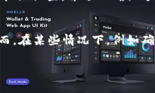 在TPWallet中，权限管理通常用于控制用户对区块链资产和功能的访问。以下是关于TPWallet权限管理的一些常见问题及对应回答：

TPWallet权限管理的主要功能是什么？
TPWallet的权限管理旨在为用户提供更高层次的控制和安全。通过权限管理，用户可以对其资产和操作进行精细化管理。例如，用户可以设置不同的权限等级，决定谁可以访问特定的资产、进行特定的交易或修改关键设置。这种功能通过提高透明度和安全性，帮助用户保护其数字资产，避免潜在的不必要损失。

如何在TPWallet中访问权限管理功能？
要在TPWallet中访问权限管理功能，用户首先需要登录到其TPWallet账户。登录后，用户应导航到“设置”或“安全”选项。这通常会在界面的侧边栏中列出。找到“权限管理”或“访问控制”选项后，用户可以进入相应的界面进行管理。在这个界面上，用户可以设置不同的权限，添加或移除用户，或调整现有权限。

TPWallet的权限管理对于企业用户有哪些特别之处？
对于企业用户来说，TPWallet的权限管理功能尤为重要。企业通常需要将访问权限分配给不同的员工或团队，以确保操作的安全性和合规性。通过TPWallet，企业可以创建自定义的权限组，定义每个组的访问权限。同时，企业还可以监控每个用户的操作记录，确保在发生问题时能够追溯。因此，TPWallet的权限管理给企业带来了更高的灵活性和安全性。

如果我发现权限管理设置错误，该如何修复？
如果用户发现TPWallet中的权限管理设置不正确，可以通过以下步骤进行修复。首先，用户需要再次登陆他们的TPWallet账户，进入权限管理界面。接着，用户可以审查当前的权限设置，并逐一确认每项权限是否符合他们的需求。需要更改的权限可以通过简单的选择和操作进行更新。如果用户不能恢复到先前的设置，建议及时联系TPWallet的客服寻求专业的支持与帮助。

TPWallet的权限管理会影响交易速度吗？
TPWallet的权限管理设置通常不会直接影响交易速度。权限管理主要是管理用户的访问权限和操作权利，而交易速度主要取决于区块链网络的拥堵程度及其他技术因素。然而，在某些情况下，例如确实需要多重签名审批的交易，可能会导致交易过程相对复杂，从而间接影响交易的时间效率。因此，合理设置权限可以有效提高操作的流畅性。

以上是对TPWallet权限管理一些关键问题的解答，如有其他问题，欢迎提问！