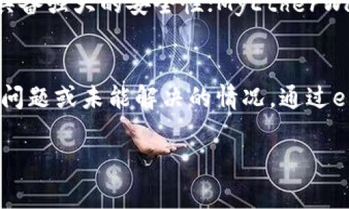 探索Android以太坊钱包：安全、方便与功能全面的选择

以太坊钱包, Android钱包, 加密货币, 数字资产管理/guanjianci

引言
以太坊（Ethereum）是区块链技术的一个重要平台，提供了智能合约和去中心化应用的功能。与比特币等其他加密货币不同，以太坊不仅是加密货币，还是一个去中心化应用的生态系统。为了方便用户管理以太坊及其代币，Android平台上出现了许多优质的钱包应用。本文将深入探讨Android以太坊钱包的功能、安全性、使用便捷性以及选择合适钱包时需要考虑的因素。

Android以太坊钱包的功能
一个优秀的Android以太坊钱包通常会提供一系列的功能，以方便用户管理和交易他们的数字资产。以下是一些主要功能：
ul
listrong资产管理：/strong允许用户查看和管理他们的以太坊资产和ERC-20代币，便于实时跟踪资产表现。/li
listrong发送和接收：/strong支持以太坊及其代币的发送和接收操作，简化了交易流程。/li
listrong与去中心化应用集成：/strong许多钱包允许用户直接与去中心化交易所和其他DAPP进行交互，提升用户体验。/li
listrong安全性功能：/strong提供私钥管理、安全备份、以及生物识别技术（如指纹和面部识别）以保障用户资产安全。/li
listrong交易历史记录：/strong记录所有交易，方便用户查看历史操作。/li
/ul

如何选择合适的Android以太坊钱包
选择一个合适的以太坊钱包至关重要，用户在选择时需要考虑以下几个方面：
ul
listrong安全性：/strong钱包的安全性是最重要的考虑因素。用户应选择具有高安全性的应用，查看其是否有认证或对应的安全审计报告。/li
listrong用户界面：/strong易用的用户界面会显著提高用户体验，尤其是对于新手用户。选择一个界面友好的钱包是关键。/li
listrong功能丰富性：/strong选择提供多种功能的钱包，不仅支持以太坊，还能管理ERC-20代币等其他资产。/li
listrong客户支持：/strong靠谱的客户支持可以帮助用户解决使用中的问题。用户应选择有良好服务评估的钱包。/li
listrong社区反馈：/strong检查其他用户对钱包的评价，以及开发团队的活跃程度，能帮助用户更好地判断钱包的可靠性。/li
/ul

以太坊钱包的安全性分析
安全是数字货币交易中的重中之重，因此用户在使用Android以太坊钱包时，必须了解钱包的安全特性：
ul
listrong私钥管理：/strong钱包的私钥是保护资产的关键，用户需要确保私钥不会泄露，最好选择非托管钱包。/li
listrong多重签名支持：/strong一些钱包支持多重签名功能，这可以大大提高安全性，尤其在进行大额交易时。/li
listrong备份功能：/strong钱包应提供备份功能，允许用户生成助记词或私钥备份，用于恢复资产。/li
listrong应用权限：/strong检查应用要求的权限，避免安装请求过多权限的钱包应用。/li
/ul

当前市场上推荐的Android以太坊钱包
以下是一些推荐的Android以太坊钱包，这些钱包因其广泛的功能和用户好评而受到欢迎：
ul
listrongMetaMask：/strong是一个非常流行的钱包，支持以太坊及所有ERC-20代币，并且可以与去中心化应用（DAPP）无缝集成。/li
listrongTrust Wallet：/strong官方的钱包，支持多种加密货币，可以直接与DEX交易，并且具备强大的安全保护功能。/li
listrongCoinomi：/strong是一款多种加密货币支持的钱包，允许用户管理各种资产，同时也拥有良好的隐私保护。/li
listrongMyEtherWallet：/strong虽然本质上是一个网页版钱包，但也有Android移动端应用，提供强大的资产管理功能。/li
listrongLedger Live：/strong与硬件钱包Ledger配合使用，可以实现高级别安全保护，适合需要高安全性的用户。/li
/ul

总结
通过本文的探讨，用户应该对Android以太坊钱包有了更深刻的理解。在这个快速发展的加密货币市场中，确保安全的同时高效地管理数字资产是每位用户的目标。选择合适的Android以太坊钱包，可以帮助用户更好地参与到区块链技术革命中，并在数字货币的世界中一展身手。

相关问题1：以太坊钱包与其他加密货币钱包的区别？
以太坊钱包与其他加密货币钱包的最大的区别在于它支持以太坊平台的功能，包括智能合约和去中心化应用（DAPP）。而很多比特币钱包仅仅支持比特币的发送和接收。以太坊钱包不仅能帮助用户管理ETH和ERC-20代币，还能直接与DAPP交互，为用户提供更为广泛的使用场景。

相关问题2：如何确保我的Android以太坊钱包的安全？
确保钱包安全的第一步是下载官方版本的应用，避免从不明来源下载。在进行私钥和助记词管理时应尤其小心，不能轻易分享或存放在不安全的位置。使用钱包中的安全功能，如多重签名和生物识别技术等，进一步提升安全性。此外，定期备份钱包并了解最新的安全动态也是很重要的。

相关问题3：Android以太坊钱包的使用流程是什么？
使用Android以太坊钱包的基本流程包括：下载并安装钱包应用；创建新的钱包或恢复已有的钱包；备份助记词或私钥；添加资产如ETH或ERC-20代币；进行日常的发送和接收操作；定期查看资产和交易历史。通过这些基本步骤，用户可以有效地管理自己的以太坊资产。

相关问题4：市场上主流的以太坊钱包应用有哪些？
市场上流行的以太坊钱包应用包括MetaMask、Trust Wallet、MyEtherWallet等。MetaMask因其与DAPP的良好集成而广受欢迎；Trust Wallet是一个多币种的钱包，具备强大的安全性；MyEtherWallet则作为老牌的以太坊钱包，功能强大且用户友好。每种钱包都有其特点，用户可根据自身需求选择合适的应用。

相关问题5：如何处理Android以太坊钱包中的常见问题？
处理 Android 以太坊钱包中的常见问题时，用户首先要检查官方的支持文档和常见问题解答。大多数钱包应用都会提供详细的用户指南和问题解决方案。对于更复杂的问题或未能解决的情况，通过email或社区论坛向客户服务请求帮助是个好主意。另外，将所有相关的操作信息记录下来也有助于更快解决问题。 

以上内容围绕“Android以太坊钱包”进行了详细论述，并提出了多个相关问题及解答，以帮助用户更好地理解及使用以太坊钱包。