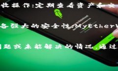 探索Android以太坊钱包：安全、方便与功能全面的