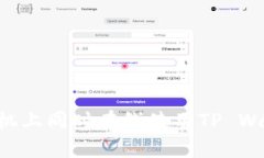 如何在两台手机上同时在线使用TP Wallet：完整指