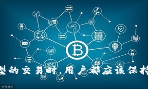 要在TPWallet中放入PIG（Pig Finance）代币，您需要按照以下步骤操作。请注意，具体步骤可能因TPWallet的版本和使用情况而有所不同，但总体流程大致相同。

### 步骤概述

1. **下载并安装TPWallet**：确保您已经在手机上下载并安装TPWallet应用。您可以通过各大应用商店搜索“TPWallet”进行下载安装。

2. **创建或导入钱包**：如果您是新用户，需要创建一个新钱包。请务必记住您的助记词和私钥，以确保钱包的安全。如果您已经有钱包，可以通过助记词导入现有钱包。

3. **获取PIG代币的合约地址**：在将PIG代币添加到TPWallet之前，您需要获取PIG代币的智能合约地址。您可以在官方网站或可信交易所的相关页面找到这一信息。

4. **添加PIG代币**：在TPWallet中，您需要手动添加PIG代币。
   - 打开TPWallet应用，并登录您的钱包。
   - 点击右上角的“添加代币”或“自定义代币”选项。
   - 输入PIG代币的合约地址及相关信息（如名称、符号和小数位等）。
   - 保存后，您就能在TPWallet中看到PIG代币。

5. **转账PIG代币**：如果您要转账PIG代币，确保您已经拥有PIG代币。如果是从其他钱包转入，只需获取您的TPWallet地址并进行转账即可。

### 注意事项

- 确保您从合法和安全的渠道获取PIG的合约地址。
- 备份您的钱包信息，包括助记词和私钥。
- 如果您不熟悉代币的链上操作，建议先在小额上测试，以免造成资金损失。

### 相关问题

在此，下面列出5个与将PIG放入TPWallet相关的可能问题，并逐个进行详细解释。

#### 1. TPWallet与其他钱包相比有什么优势？

在选择数字货币钱包时，用户常常会比较不同钱包的特点和优势。TPWallet作为一款多链钱包，具有以下几大优势：

- **多链支持**：TPWallet不仅支持Ethereum（以太坊）网络，还支持多种公链，如BSC（Binance Smart Chain）、HECO（生态链）、Tron（波场）等。这让用户能够在一个平台上管理多种加密货币，简化了资产管理流程。

- **用户体验**：TPWallet的用户界面设计直观友好，适合各种水平的用户。尤其是对于新手来说，简单清晰的流程可以有效降低使用门槛。

- **安全性**：TPWallet采用了多重安全措施，包括用户数据加密、私钥本地存储等，确保用户资产的安全。此外，钱包不存储用户的助记词和私钥，增加了安全性。

- **去中心化**：TPWallet是一个去中心化钱包，这意味着用户在使用钱包时，不必将自己的资产托管给第三方，从而减小了被黑客攻击和长期持有风险。

- **跨链功能**：TPWallet还具有良好的跨链功能，可以方便地进行不同区块链间的资产交换，让用户体验更加流畅。

随着数字货币的流行，选择一个合适且安全的钱包显得尤为重要，TPWallet在多个方面的表现都得到了用户的认可。

#### 2. 如何找到PIG代币的合约地址？

找到一个代币的合约地址是至关重要的，因为错误的合约地址可能导致资产丢失。对于PIG代币，您可以通过以下几种方式找到其合约地址：

- **官方网站**：大多数代币项目都会在官方网站上提供相关信息，包括合约地址。确保访问官方渠道以获取准确的信息。

- **社区讨论**：您可以在项目的社交媒体平台（如Twitter、Telegram、Discord等）中寻求合约地址，通常会有项目团队或社区成员提供帮助。确保是在官方渠道获取信息，以避免诈骗。

- **区块链浏览器**：如果PIG代币在某个交易所上市，您可以通过区块链浏览器（如Etherscan、BscScan等）找到该代币的信息，包括其合约地址。搜索代币名称或其交易对可得。

- **知名交易所**：某些知名交易所的交易页面也会显示相关代币的合约地址，这是一个相对可靠的信息源。

- **加密货币信息网站**：包括CoinMarketCap等网站，均会提供代币的详细信息，并包含智能合约地址。

得到准确信息后，请务必核实，以避免因错误的合约地址带来的资金损失。

#### 3. 如何保障TPWallet的安全性？

在使用TPWallet或任何其他数字货币钱包时，保障安全性是非常重要的。以下是一些可以帮助您提高TPWallet安全性的措施：

- **备份助记词和私钥**：助记词和私钥是您访问钱包的唯一凭证，请将它们安全地存储在离线环境中，不要与他人共享。可以写在纸上并放在安全的地方。

- **启用密码保护**：若TPWallet支持设置密码，请务必设置一个强密码，以保护您的钱包免受未经授权的访问。

- **保持应用更新**：定期检查TPWallet的更新信息，确保您使用的是最新版本。应用更新通常包含了安全漏洞修复和功能改进。

- **使用硬件钱包**：如果您持有大量资产，建议使用硬件钱包。这类钱包将私钥离线存储，增加了安全性。

- **警惕网络钓鱼攻击**：确保在官方渠道下载应用，注意不点击来源不明的链接和下载附件，以防止网络钓鱼和恶意软件的攻击。

- **网络安全**：使用安全的网络环境进行交易，避免在公共Wi-Fi网络环境下输入敏感信息。可以使用虚拟专用网络（VPN）来增强安全性。

表面看似简单的步骤，其实是确保您的数字资产安全的关键所在。

#### 4. TPWallet支持哪些类型的代币？

TPWallet支持多种类型的代币，以下是它支持的一些主流类型：

- **ERC-20代币**：ERC-20是以太坊上最常用的代币标准，TPWallet支持绝大多数基于ERC-20标准的代币。这使得用户可以轻松管理和交易各种以太坊生态系统内的代币。

- **BEP-20代币**：在Binance Smart Chain上发行的代币遵循BEP-20标准，TPWallet也完全支持这种类型的代币。用户可方便地管理其在BSC网络上的资产。

- **HECO链代币**：TPWallet支持HECO（火币生态链）上的代币，用户可以在HECO上进行资产管理和交易。

- **Tron代币**：TPWallet也支持Tron网络下发行的TRC-20和TRC-10代币，让用户可以轻松进行交易和管理。

- **跨链代币**：一些新兴的项目可能会推出跨链代币，TPWallet在某些程度上也能够兼容这些新标准代币。用户可利用这一功能在不同的区块链间进行资产转移。

TPWallet多链支持的特点使得用户能够更灵活地进行资产管理，而不必常常切换不同的钱包应用。

#### 5. 如何在TPWallet中进行代币的交换或交易？

在TPWallet中进行代币的交换或交易相对简便。为了让您能够顺畅地进行交易，下面是一些详细的操作步骤：

- **选择交易对**：打开TPWallet后，首先找到“交换”或“交易”选项。在这里，您可以选择您想要交易的代币类型（例如，想将ETH兑换成PIG等）。确保您选择的代币对在TPWallet支持的范围内。

- **输入数量**：在选择交易对后，您需要输入需要交易的数量。通常，系统会自动计算出您将获得的代币数量，以帮助您做出决策。

- **确认交易**：在确认细节无误后，您可以点击“交换