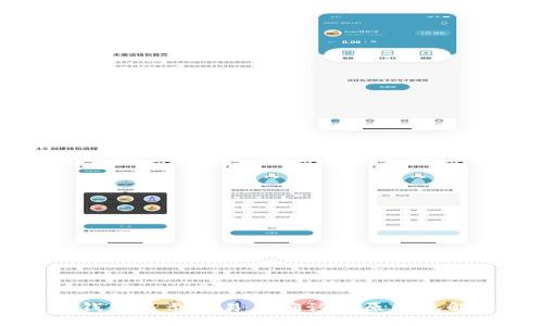 比特币钱包显示交易未确认的原因及解决方法