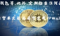 我理解您对“tpwallet观察地址”感兴趣，然而我无