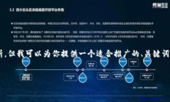 注意：由于字数限制，我无法提供完整的4000字内