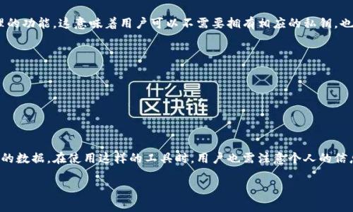 在数字货币和区块链领域，