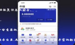 由于您的请求涉及到可能的投资内容或者加密货