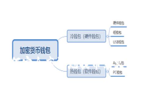 TRX钱包如何安全高效地提币到火币网：完整指南