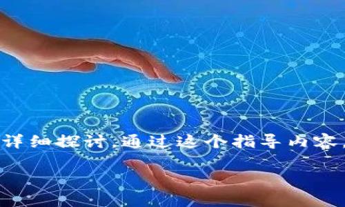 注意：以下是对如何找回tpwallet上的资产的详细探讨，通过这个指导内容，我们将从多个方面来帮助用户解决相关问题。

如何找回tpwallet上的资产：全面指南