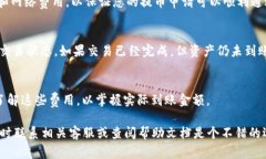 关于提币的过程和注意事项币安平台是一个受欢