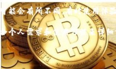 比特币钱包需要同步多大？全面解析比特币钱包