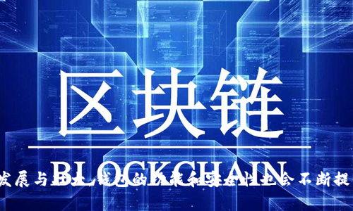   TP钱包是否支持USDT？详解与使用指南 / 
 guanjianci TP钱包, USDT, 加密货币, 钱包支持 /guanjianci 

什么是TP钱包？
TP钱包是一款便捷的数字货币钱包，支持多种加密货币的存储与交易。作为一款多功能的移动应用，TP钱包允许用户管理他们的加密资产，方便进行转账、收款以及查询市场行情。TP钱包的用户界面友好，适合新手和有经验的用户，而且其安全性得到了广泛认可。在数字货币逐步成为大众投资选择的背景下，TP钱包也逐渐被越来越多的人接受和使用。

USDT是什么？
USDT（Tether）是一种稳定币，它与美元1:1挂钩，意味着每个USDT代币的价值都等于1美元。USDT的出现是为了提供一个稳定的数字货币，以缓解加密货币市场的波动性。稳定币的出现使得用户在进行交易时可以更容易地避开价格波动，增加了交易的灵活性。此外，USDT也被广泛用于各种交易所，是交易和投资的主要媒介之一。

TP钱包支持USDT吗？
是的，TP钱包支持USDT。用户可以在TP钱包内直接存储、发送和接收USDT。TP钱包提供了多条链的USDT支持，包括Ethereum（ERC20）、Tron（TRC20）等不同的区块链网络。这意味着无论用户选择哪种链，都能够在TP钱包上进行USDT的管理。此外，TP钱包在使用USDT时，也提供了实时的交易费用信息及市场价格，让用户能够高效地进行交易。

如何在TP钱包中使用USDT？
在TP钱包中使用USDT相对简单，用户只需按照以下步骤进行操作：
ol
    li下载TP钱包应用：用户可以前往应用商店下载TP钱包，安装完成后进行注册和登录。/li
    li创建或导入钱包：用户可以选择创建新的钱包，也可以导入已有的钱包。确保备份助记词，以防止资产丢失。/li
    li获取USDT：用户可以通过购买或接受转账的方式获得USDT。在TP钱包的主界面，选择“充值”或“接收”，系统会提供对应的钱包地址。/li
    li发送USDT：点击“发送”按钮，输入接收方的地址和金额。确认无误后，点击发送，等待交易确认。/li
    li查看交易记录：用户可以随时在TP钱包的“交易记录”中查看当前USDT的存储及交易状态。/li
/ol

TP钱包的安全性如何？
安全性是数字货币钱包最重要的特性之一。TP钱包在这方面采取了多种措施，以保护用户的资产安全。首先，TP钱包支持私钥完全由用户控制，私钥存储在用户的设备上，而非中心化服务器。其次，TP钱包采用了多重签名和数据加密技术，确保用户的交易信息不被泄露。此外，TP钱包定期进行安全审计，及时修复潜在的安全隐患，从而保护用户免受黑客攻击和其他安全威胁。

TP钱包的优势与不足
TP钱包的优势包括：
ul
    li用户友好的界面：无论是新手还是老用户，都能快速上手，进行操作。/li
    li多种币种支持：TP钱包支持多种主流加密货币，用户可以一站式管理不同资产。/li
    li安全性高：用户的私钥和资产安全性得到保障，先后实施多项安全措施。/li
/ul
当然，TP钱包也存在一些不足之处，比如：
ul
    li客户支持：某些用户反映在遇到问题时，客服的响应速度较慢。/li
    li市场竞争：由于市场上钱包种类繁多，TP钱包在某些方面的功能可能不及一些专业钱包。/li
/ul

如何选择合适的数字钱包？
当用户决定使用数字钱包管理加密资产时，需要考虑多个因素：
ul
    li安全性：选择那些具有良好安全记录的钱包，查看其是否提供多重签名、私钥自管等功能。/li
    li货币支持：根据自己的需求，查看钱包支持的币种和网络，确保能够管理所有需要的资产。/li
    li用户评价：在选择钱包之前，查看其他用户的评价和反馈，这将有助于判断钱包的可信度和实用性。/li
    li服务与支持：查看钱包提供的客户支持是否及时有效，良好的客服能够在用户遇到问题时给予帮助。/li
/ul

常见问题解答

USDT与其他稳定币有什么区别？
USDT是最早也是最广泛使用的稳定币之一。相较于其他稳定币，USDT有以下特点：
ul
    li市值最大：USDT在所有稳定币中拥有最大的市值，被许多交易所广泛接受。/li
    li透明度问题：虽然Tether（USDT的发行方）曾面临透明度质疑，但其仍然是市场的主流选择。/li
    li支持与发行方式：USDT的发行通常与法币（如美元）直接挂钩，而一些其他稳定币则可能采用不同的算法机制进行稳定。/li
/ul
在选择稳定币时，用户应根据自己的需求和风险偏好进行决策。

如何提高加密货币交易的安全性？
在进行加密货币交易时，提高安全性是至关重要的，用户可以采取以下措施：
ul
    li使用硬件钱包：硬件钱包能够提供更高的安全性，将私钥离线存储，极大地降低被攻击的风险。/li
    li启用两步验证：确保在钱包或交易所中启用两步验证，以增加额外的安全层。/li
    li保持软件更新：定期更新钱包和交易所的安全补丁，确保使用最新的安全技术。/li
    li注意网络安全：避免在公共Wi-Fi网络上进行交易，使用VPN等工具保护自己的网络安全。/li
/ul

如何快速入门数字货币交易？
对于初学者来说，快速入门数字货币交易可以遵循以下步骤：
ol
    li研究市场：了解加密货币的概念、技术背景及市场趋势，熟悉主流币种的特点。/li
    li选择合适的钱包和交易所：根据需求选择具有良好声誉和高安全性的钱包与交易所，确保交易的顺利进行。/li
    li模拟交易：可以先通过模拟账户进行交易，以熟悉交易流程和操作界面。/li
    li从小额交易开始：在实际交易中，从小额交易开始，逐步增加投资金额，以降低风险。/li
/ol

未来数字货币的趋势会如何发展？
未来数字货币的趋势主要体现在以下几个方面：
ul
    li机构投资增加：随着更多的机构开始关注数字货币，将推动市场的稳定与发展。/li
    li技术创新不断：区块链技术不断发展，数字货币的应用场景将迅速扩展。/li
    li监管政策逐渐明确：各国对数字货币的监管政策在逐步完善，将为行业提供更加稳定的发展环境。/li
    li用户教育加强：随着用户对数字货币知识的了解加深，市场参与者将更加理性，投资决策将更为科学。/li
/ul

综上所述，TP钱包作为一款多功能的数字货币管理工具，支持USDT等多种主流数字货币，使得用户在管理加密资产时拥有更多的选择与方便。未来随着市场的不断发展与壮大，钱包的功能和安全性也会不断提升，满足用户的多样化需求。