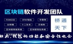   TP钱包是否支持USDT？详解与使用指南 /  guanjia