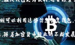 TRX钱包全面解析：选择最佳TRON钱包的指南TRX钱包