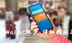 如何安全重置TPWallet账户：详细指南与常见问题解