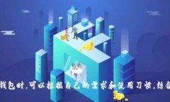 biao ti/biao ti比特币哪个钱包最安全？探索历史上