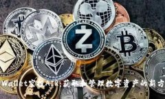 TPWallet空投AIR：获取和管理数字资产的新方式