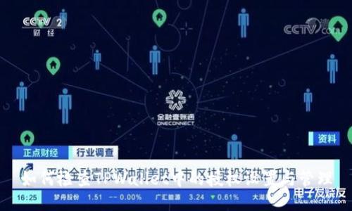 如何检查TPWallet中的授权设置与管理