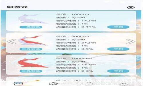 急用钱包app官方下载：安全便捷的数字钱包解决方案