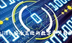 TPWallet：安全高效的数字资产转账指南