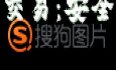 : tpwallet支持支付宝交易：安全便捷的数字钱包新