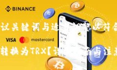 提示：根据用户信息，建议关键词与适当调整以