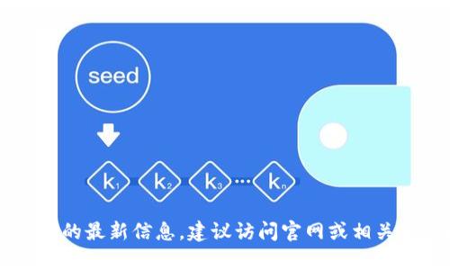 目前，我无法提供关于“tpwallet”确切资产内容的最新信息。建议访问官网或相关平台以获取最新的资产信息和支持的货币类型。