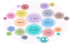 : 如何通过TPWallet转入FIL：详细指南与常见问题解