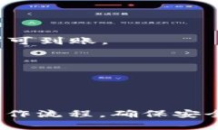  gesetzteibaoti如何使用TPWallet在币安链与火币链之间