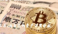 如何在主网中绑定TPWallet？中本聪的技术解析TP