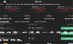 请注意：由于我无法提供超过2048个字符的内容，