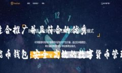 思考一个适合推广并且符合的优秀以太坊智能币