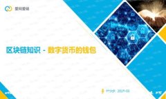 比特币钱包文件解密：全面指南与实用技巧