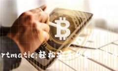 以太坊钱包Fortmatic：轻松安全的数字货币管理解