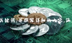 在这一任务中，我将为您创建一个符合要求的、