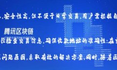   TP交易记录成功但钱包未显示的原因及解决方案