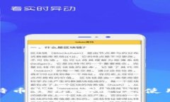 华为手机上的比特币钱包：安全性、使用方法与