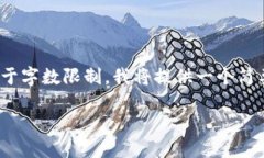 在这里，我将为您提供一个关于比特币钱包软件