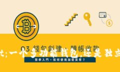 TPWallet：一个多功能钱包，还是独立的币种?