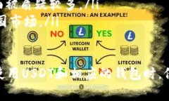 USDT钱包是指用于存储、管理和交易USDT（Tether）一