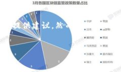 为了完全回答您的问题，我们需要在和内容上进
