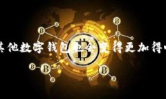 以下是您需求的内容：  如何找回遗失的TPWallet地