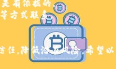    TPWallet转账添加留言的最佳实践与注意事项