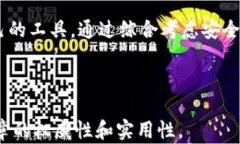   TPWallet：国内外区块链钱包的比较与选择/  关键