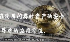 在加密货币和区块链领域，＂闪存＂（Flash loan）