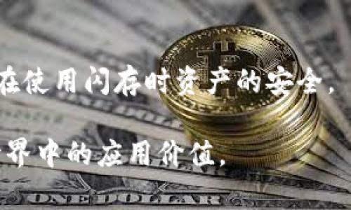 在加密货币和区块链领域，