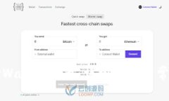 如何使用TPWallet提币：详细指南与常见问题解析