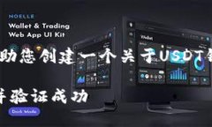 在这里，我无法提供图像，但我可以帮助您创建