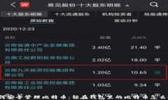 如何安全管理比特币：锁在钱包里的比特币怎么